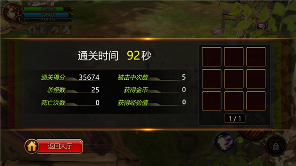 疾风之刃国际版