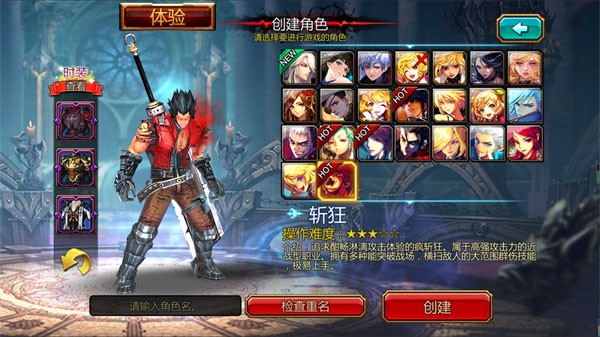 疾风之刃国际版