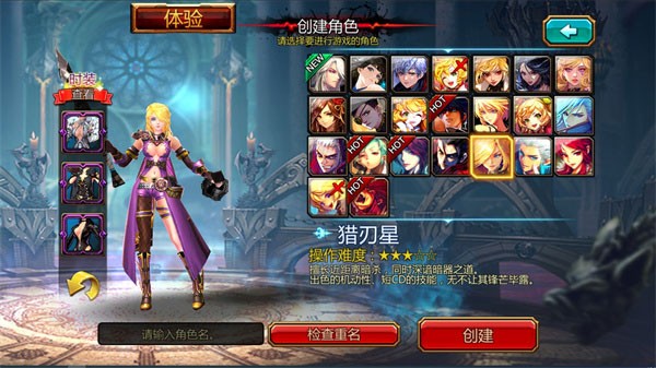 疾风之刃国际版
