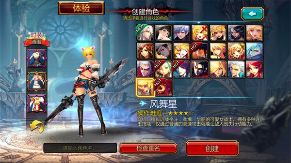 疾风之刃国际版
