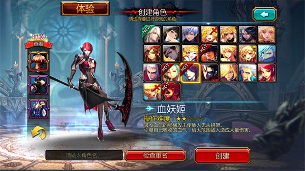 疾风之刃国际版