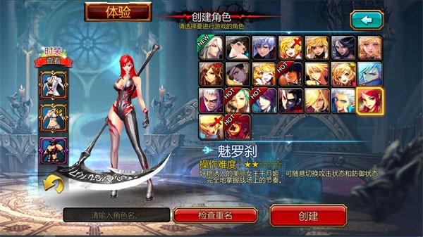 疾风之刃国际版