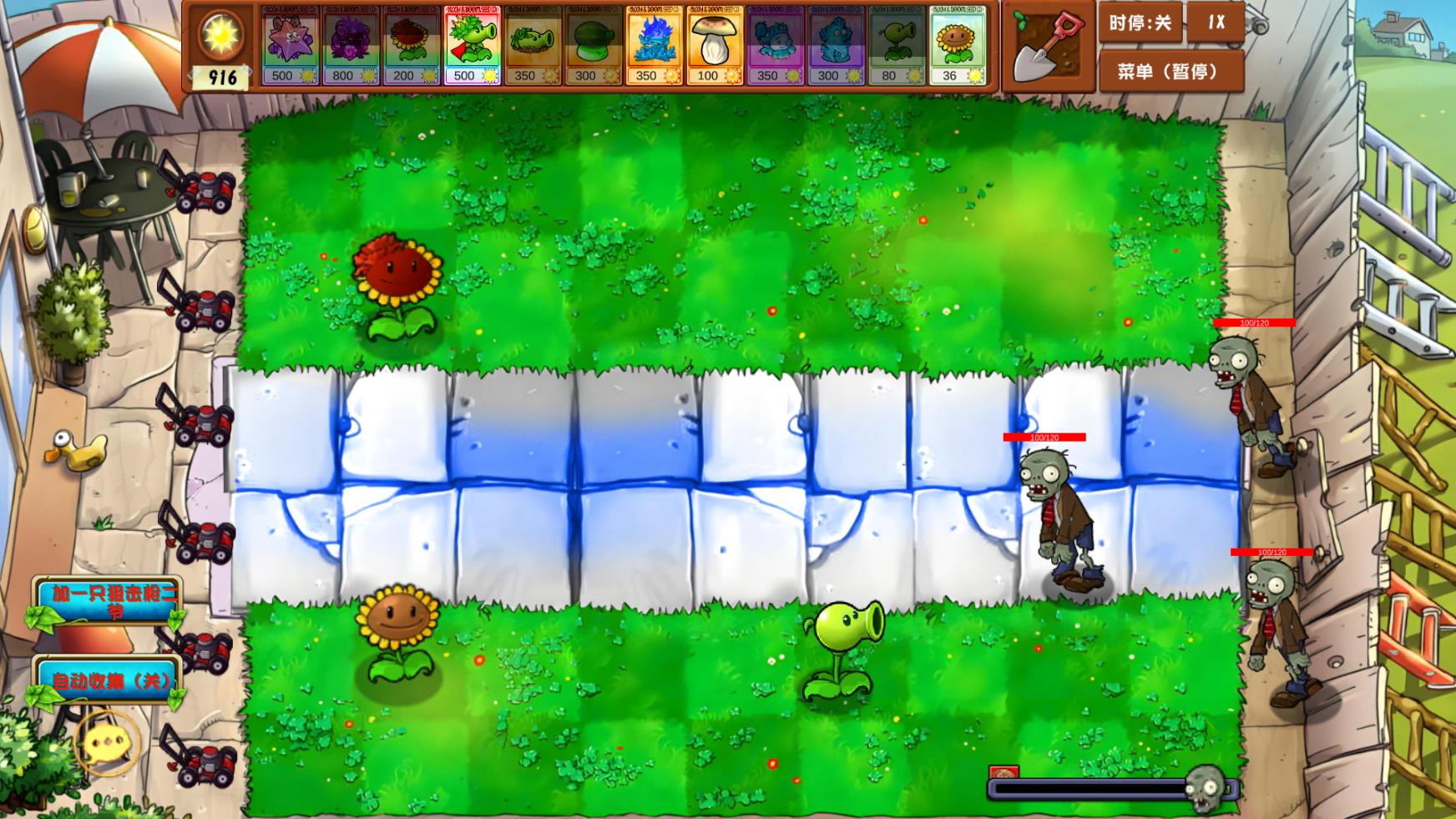 PVZ乱斗版