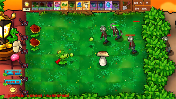 PVZ乱斗版