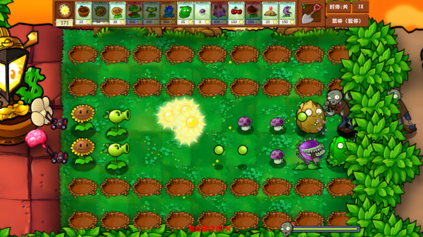 PVZ乱斗版