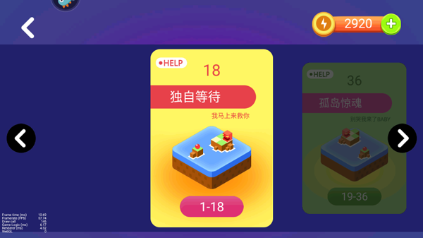 推箱子手机版