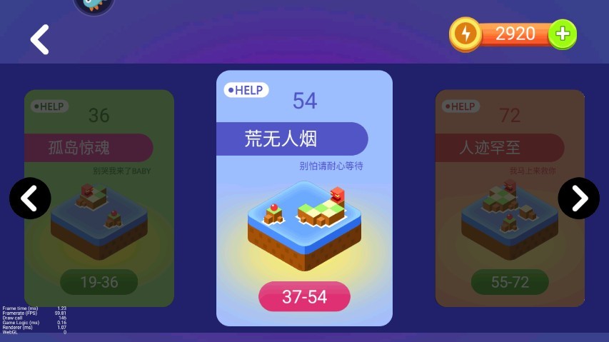 推箱子手机版
