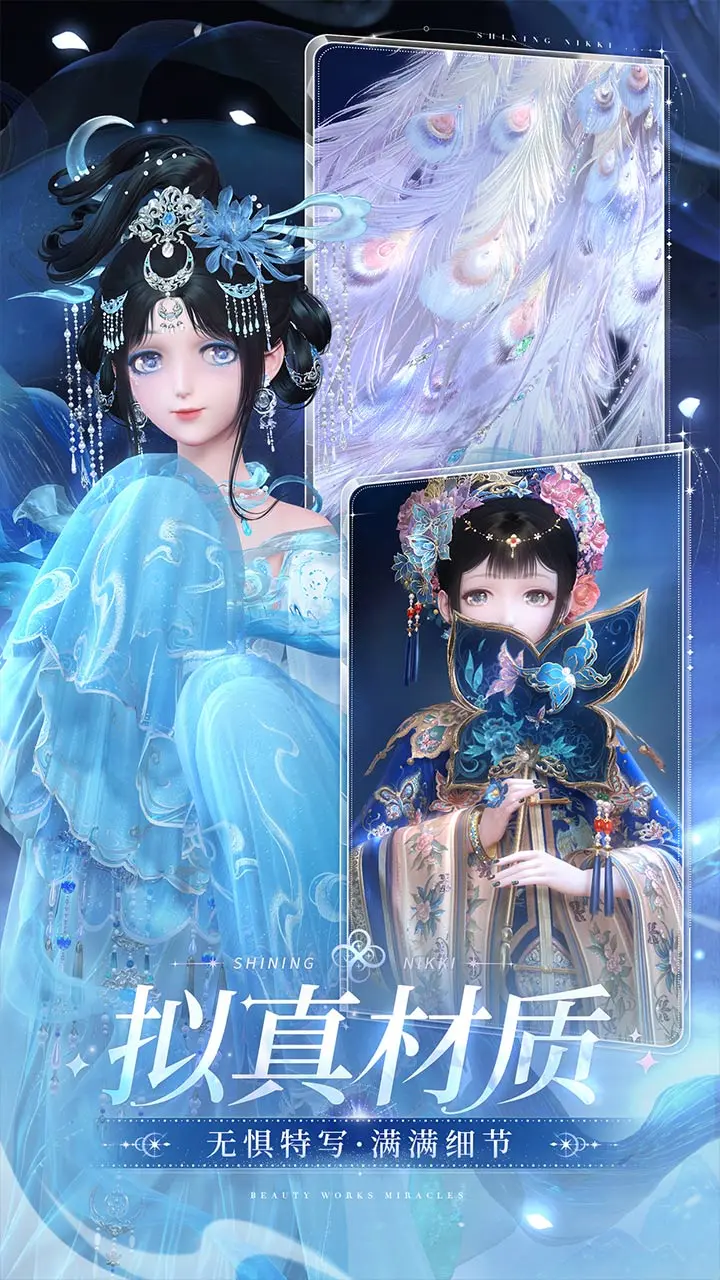 闪耀暖暖国际服