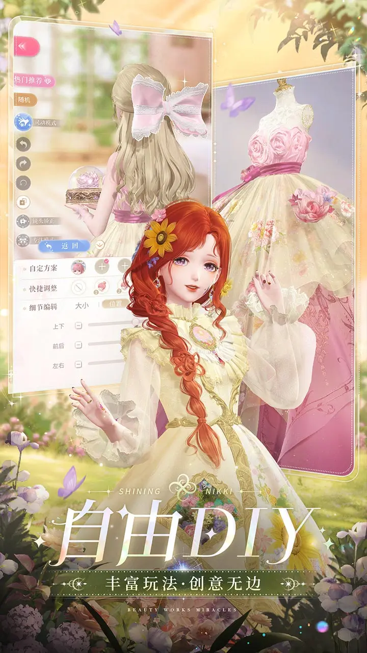 闪耀暖暖国际服