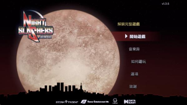 午夜杀生街机