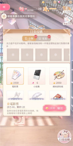 闪耀暖暖国际服