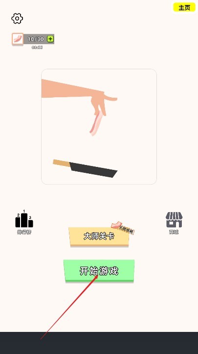 沙雕培根玩成大师