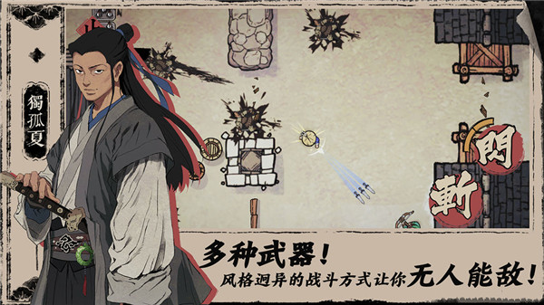 末刀手游