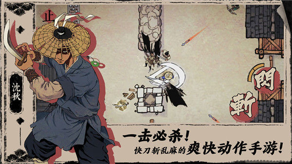末刀手游
