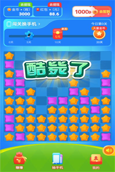 荔枝乐消消