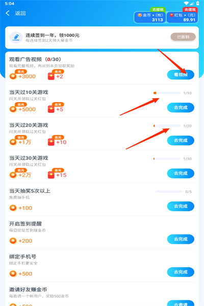 荔枝乐消消