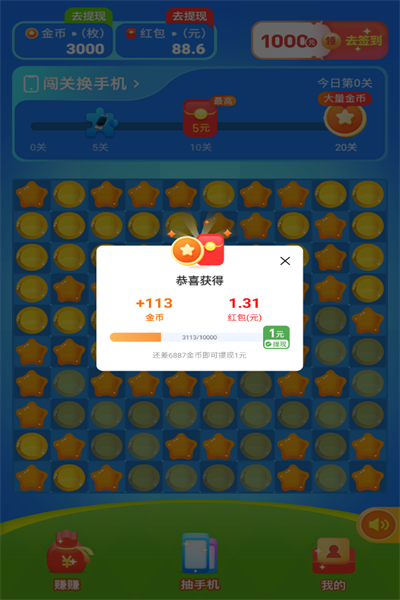荔枝乐消消
