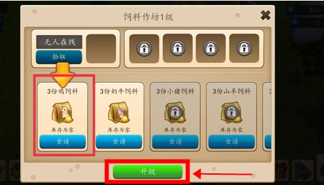 溪谷农场中文版