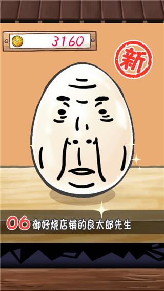 大叔鸡蛋安卓版2024