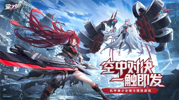 星之翼最新版