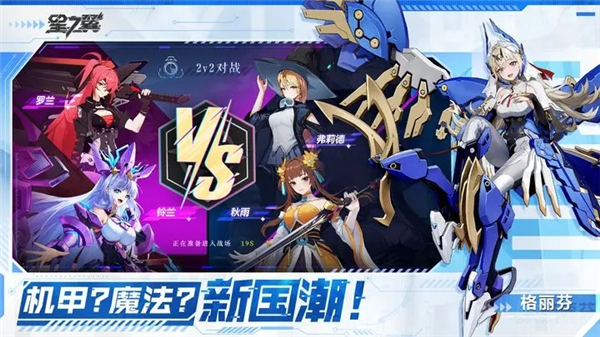 星之翼最新版