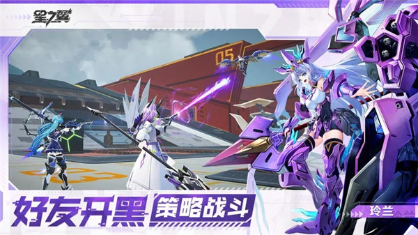 星之翼最新版