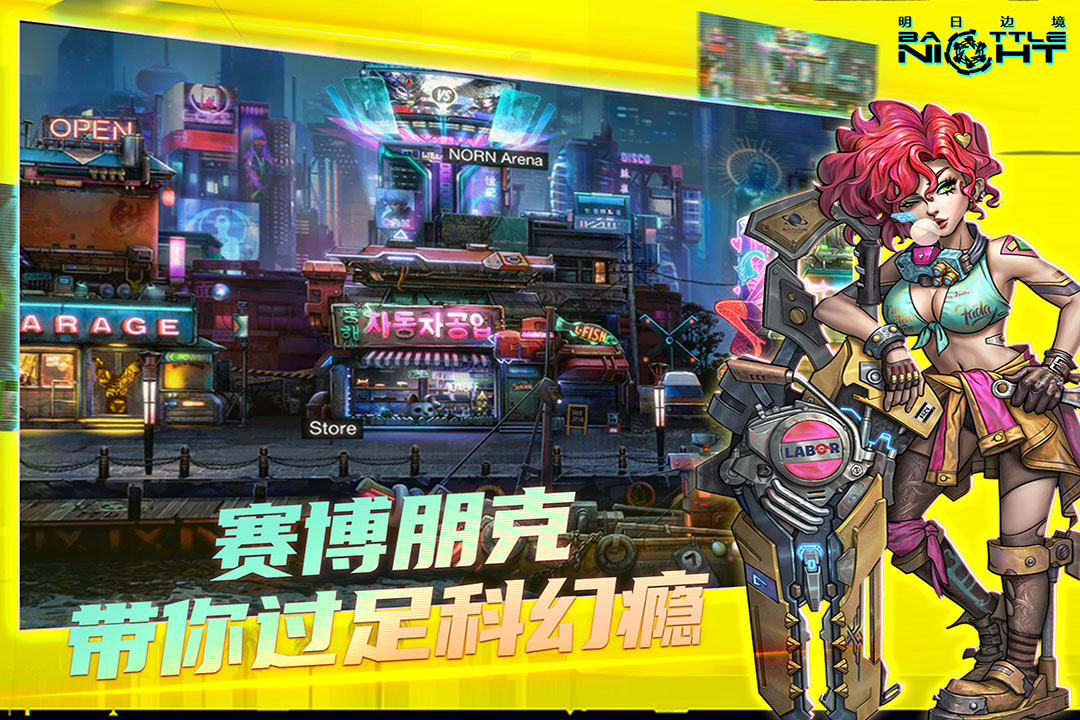 明日边境游戏