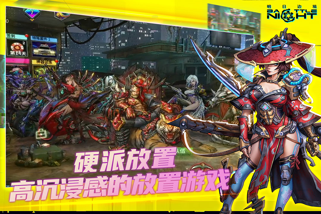 明日边境游戏