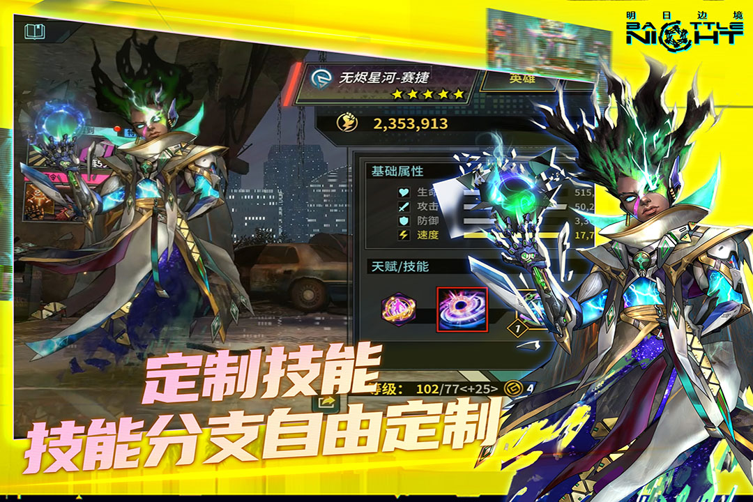 明日边境游戏