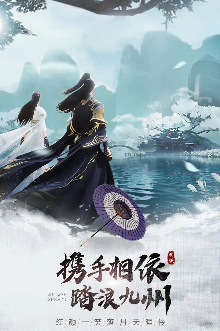 九灵神域仙侠手游