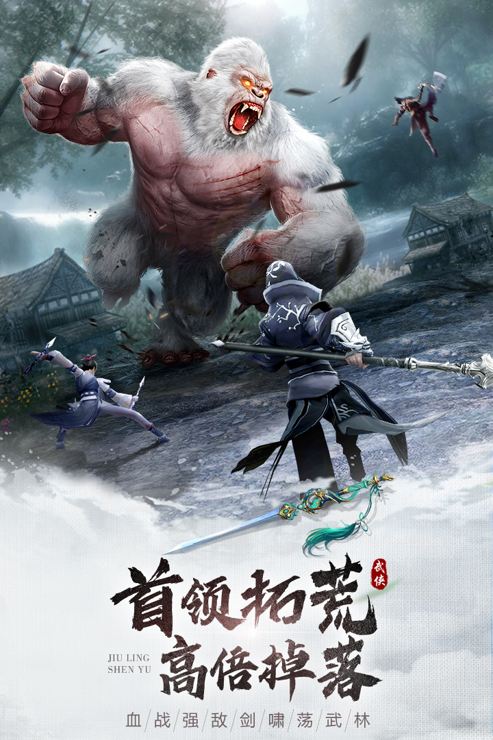 九灵神域仙侠手游