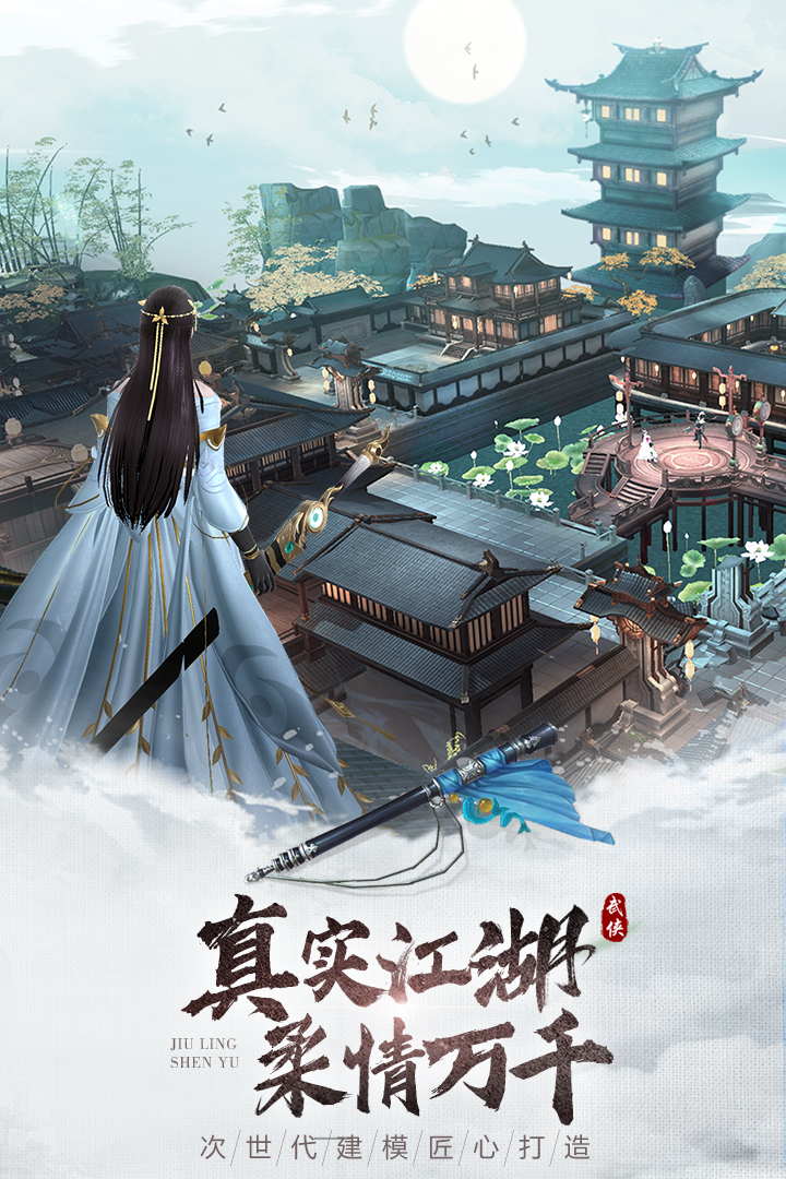 九灵神域仙侠手游