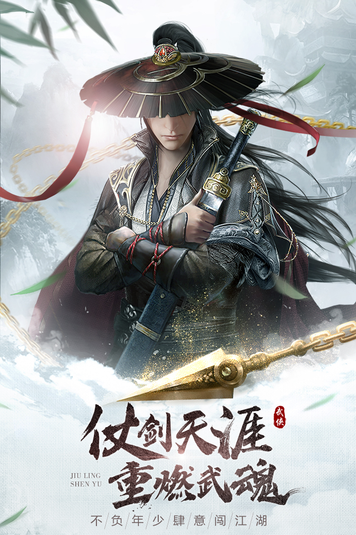九灵神域仙侠手游
