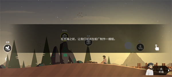 荒岛余生游戏最新安卓版
