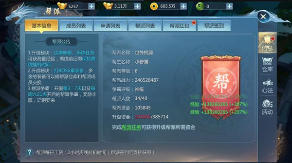 九灵神域仙侠手游