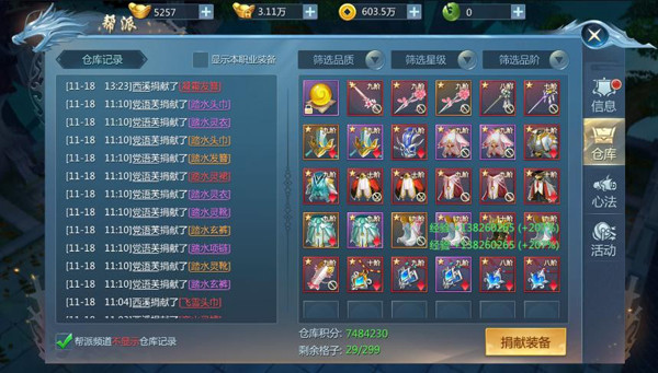 九灵神域仙侠手游