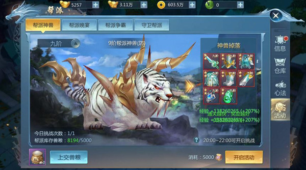 九灵神域仙侠手游