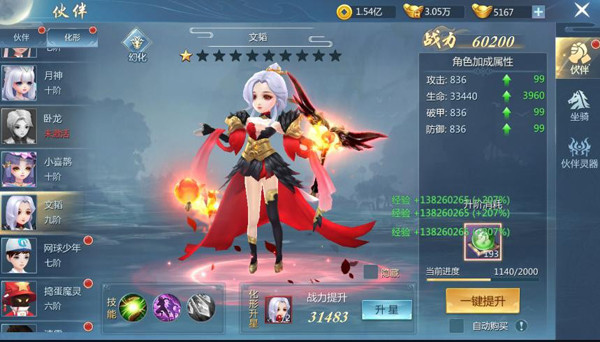九灵神域仙侠手游