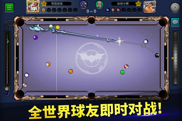 台球世界手机版