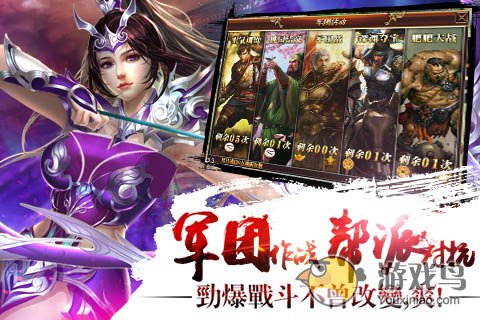 真三国快打