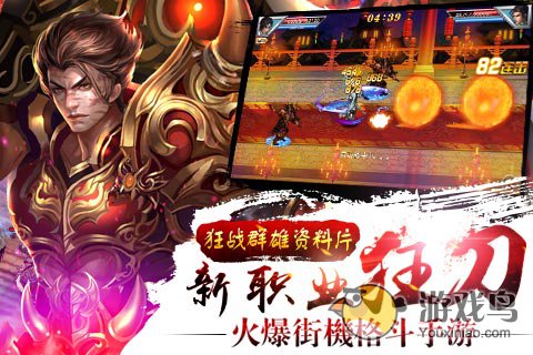 真三国快打