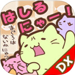 猫猫快跑