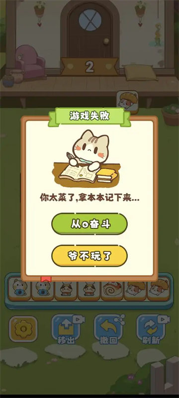 保卫花园