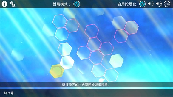 光影穿梭2进化