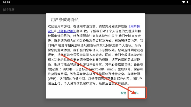 躲个球呀