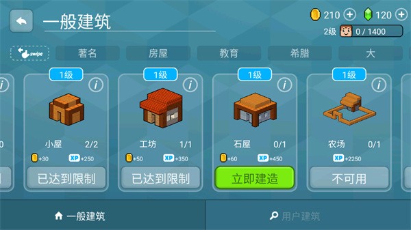 块工艺游戏截图2
