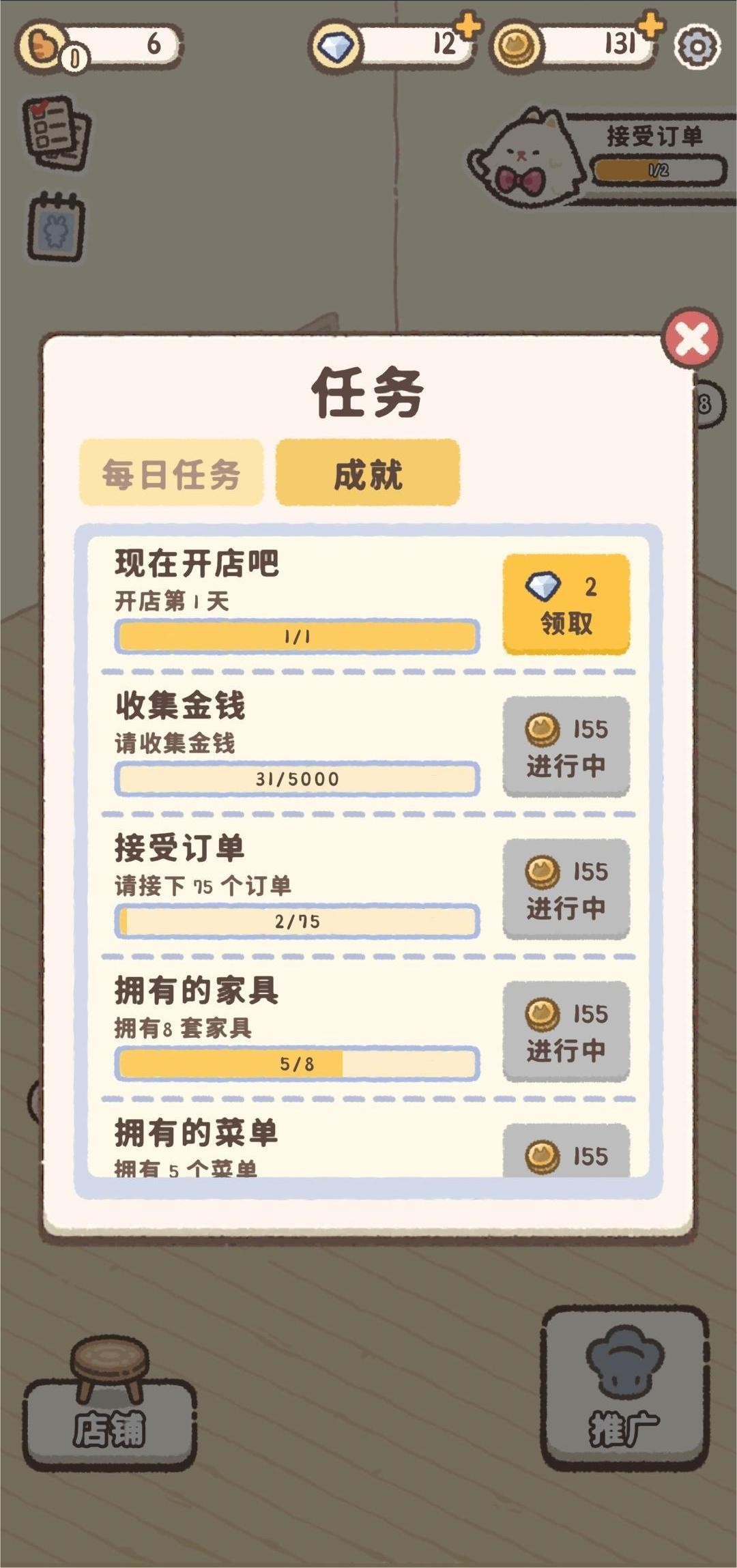 喵喵甜品店游戏正式版