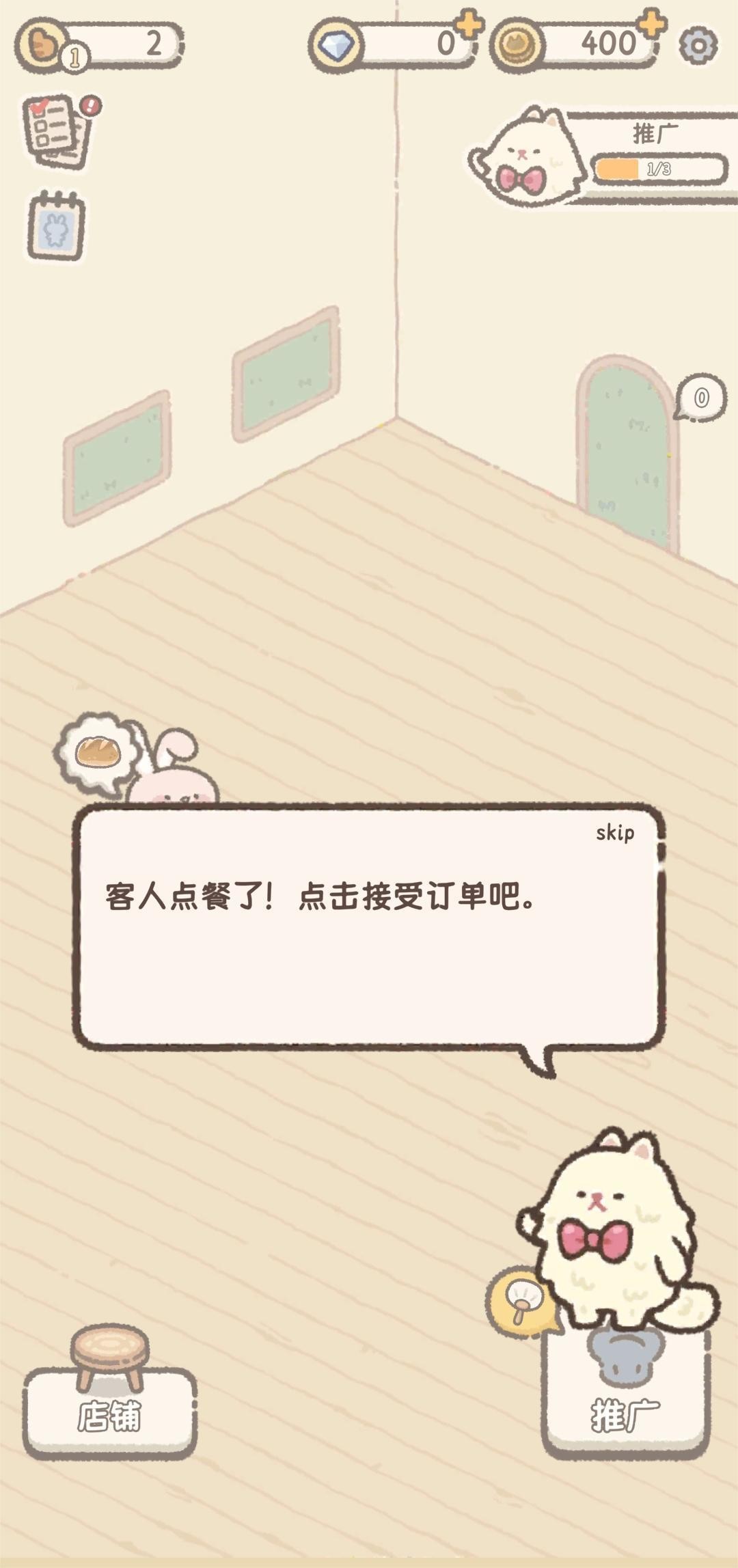 喵喵甜品店游戏正式版