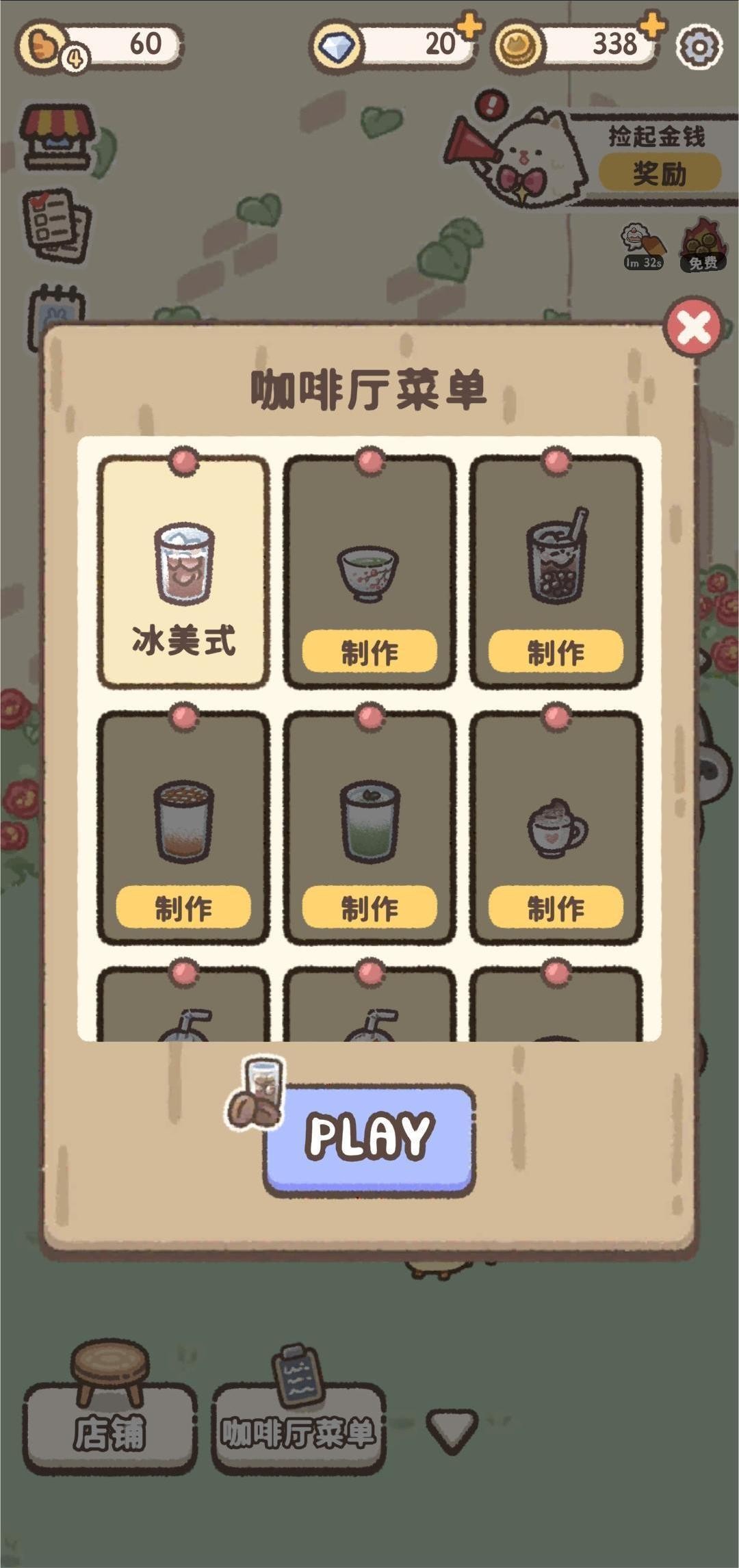 喵喵甜品店游戏正式版
