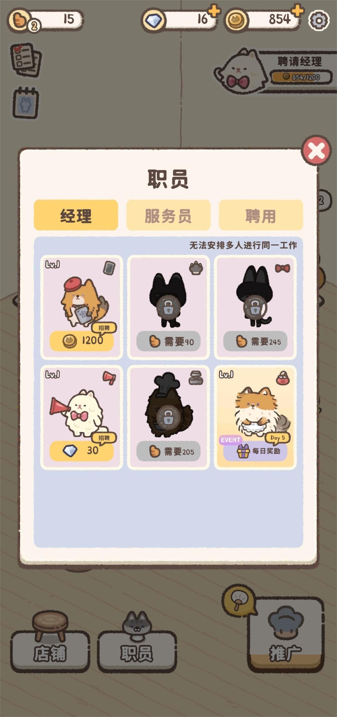 喵喵甜品店游戏正式版